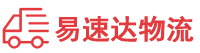 娄底到易县物流公司